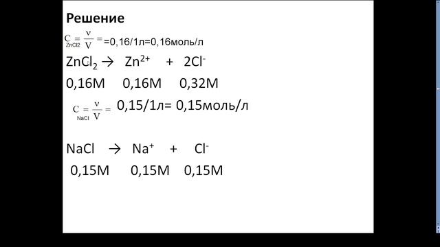 2024-25 Консультация по общей химии. Готовимся к экзамену