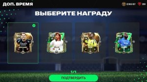 играем в фК мобайл