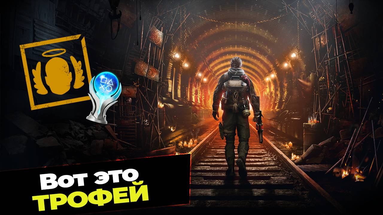 Metro Awakening Платина | Соблюдение клятвы Гиппократа
