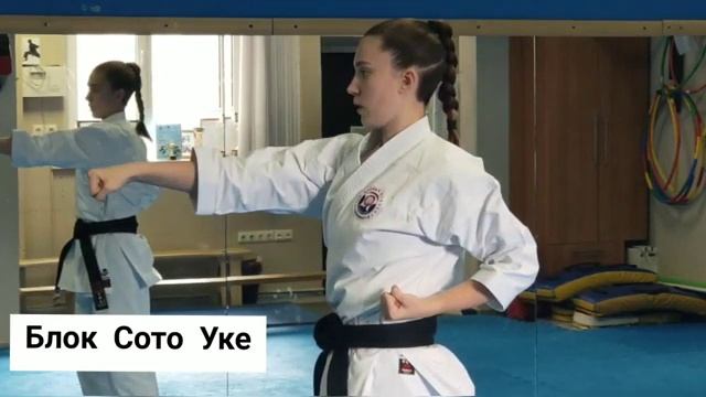 Блок Сото Уке смотреть онлайн