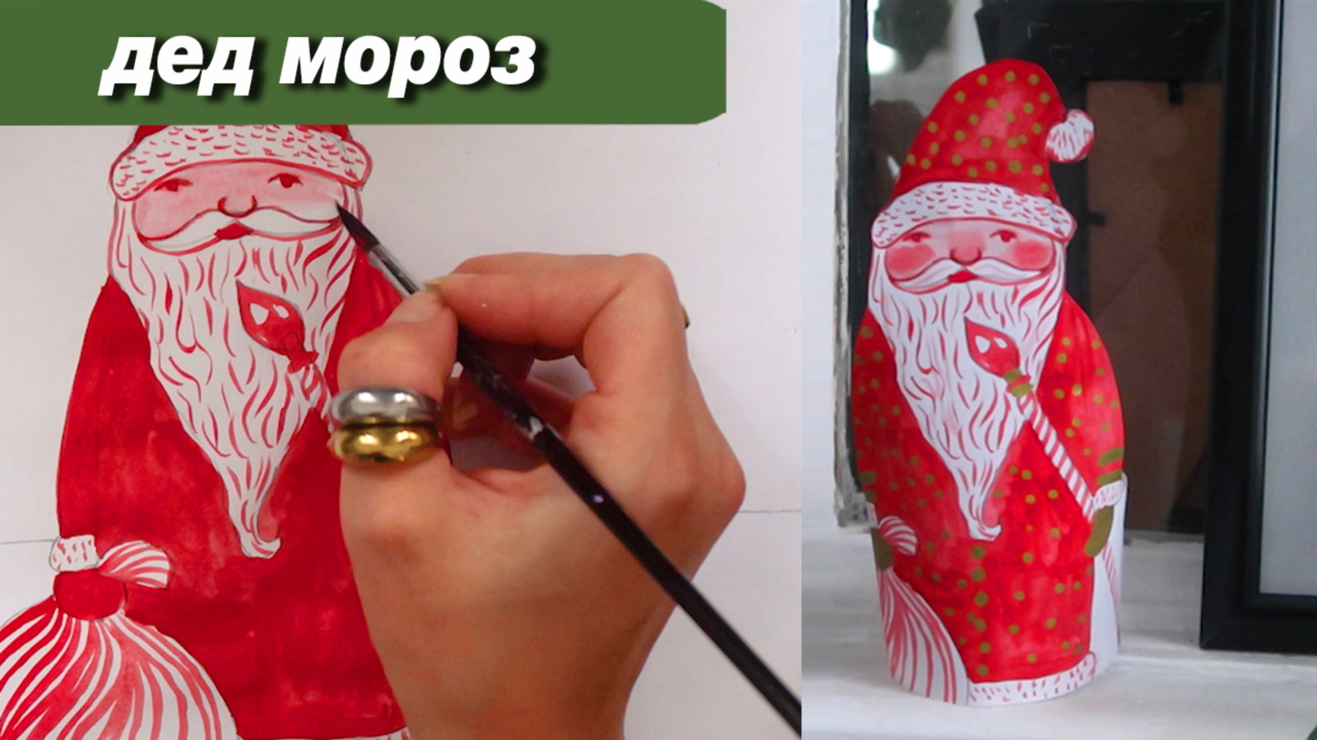 Как быстро и просто нарисовать деда мороза, пошаговый урок для детей смотреть онлайн