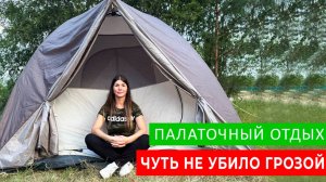 ГРОЗА И УРАГАН В МАРИЙ ЭЛ ИЮЛЬ 2023. ЧУТЬ НЕ УБИЛО ДЕРЕВОМ. ОЗЁРА КУМ-ЯРЫ. ВИЗИМЬЯРЫ. КОКШАГА