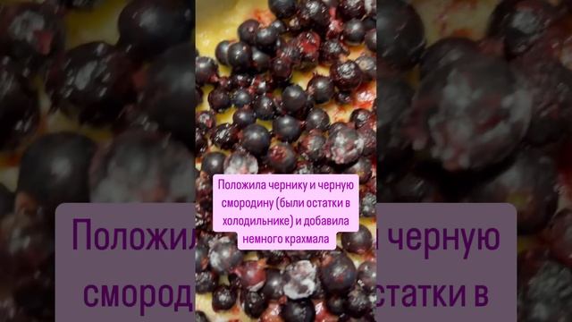 Финский черничный пирог #рецепт #финляндия #пирог #пироги #пирогрецепты #еда #простойрецепт смотреть онлайн