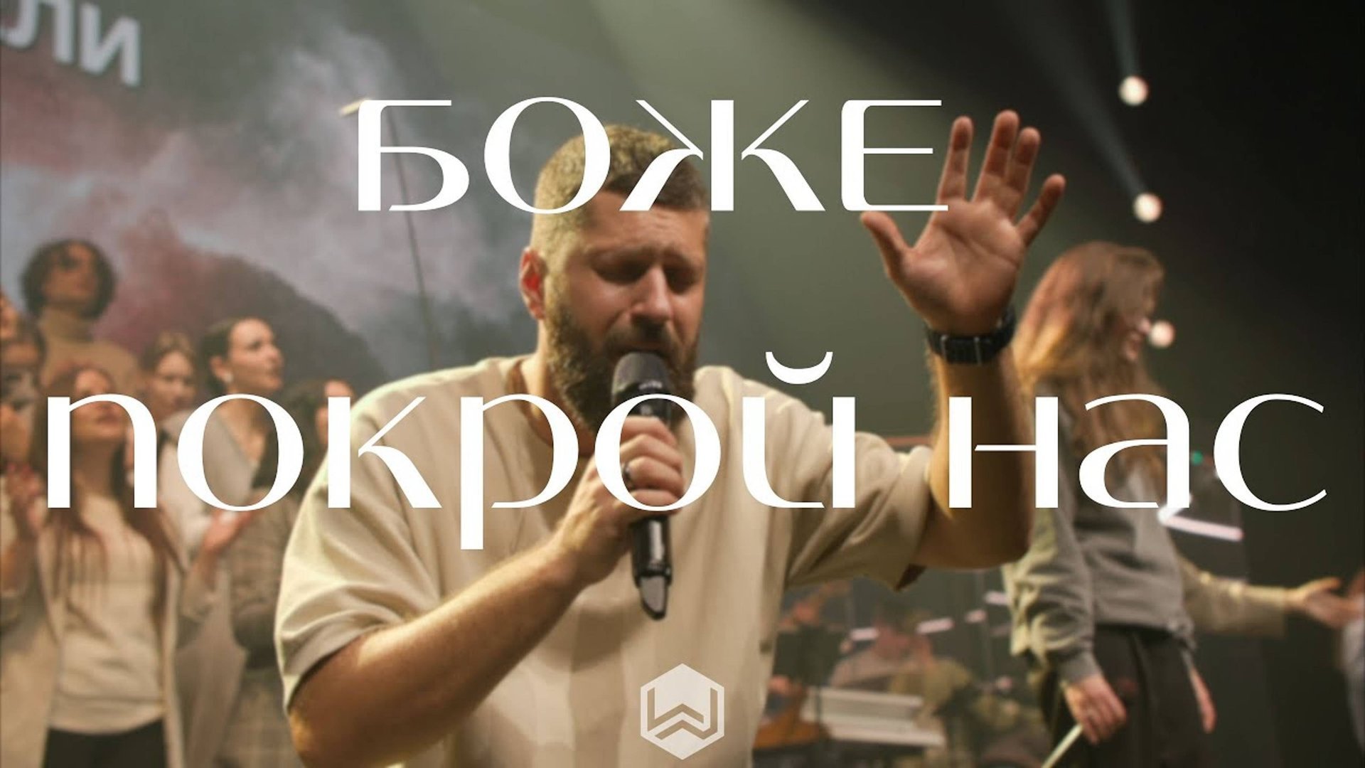 🎼Боже Покрой Нас | Lindell Cooley | - M.Worship (Cover)