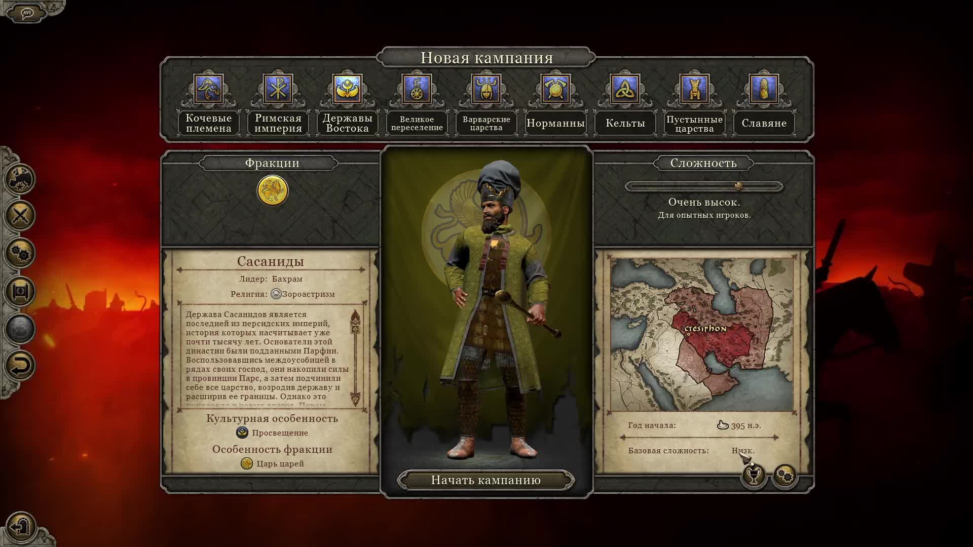 Total War Attila Компания за Сасанидов #1 смотреть онлайн