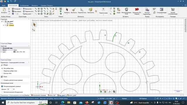 DesignSpark Mechanical. 111. Как из STL-файла создать идентичное твердое тело смотреть онлайн