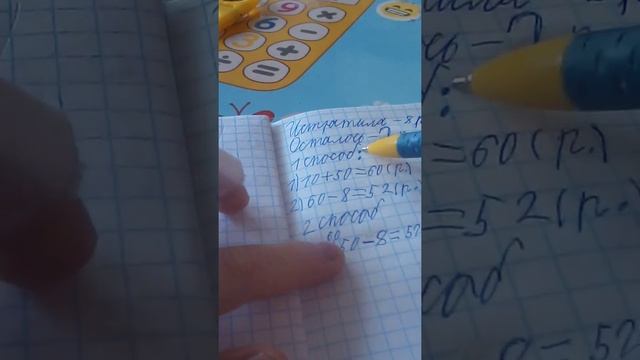 МАТЕМАТИКА МОРО КНИГА 2 КЛАСС 2 ЧАСТЬ СТРАНИЦА 18 НОМЕР 3 И 4 1 ЧАСТЬ ЗАНЯТИЙ. ❤️❤️❤️ смотреть онлайн