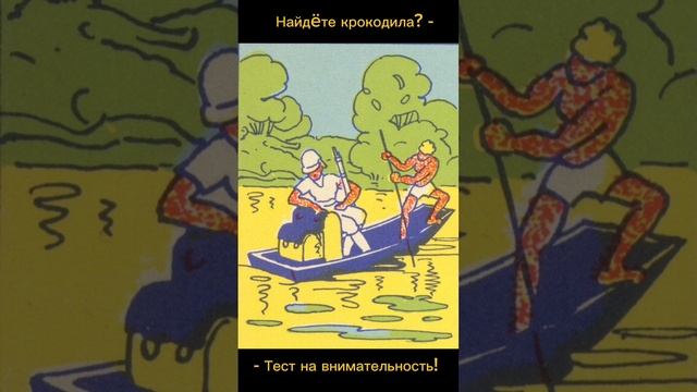 Тест на внимательность смотреть онлайн