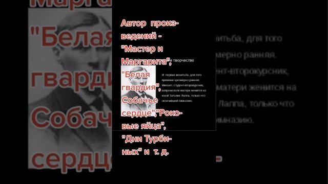 "Булгаков и его эпоха".(К 130-летию М А. Булгакова) смотреть онлайн