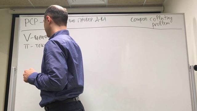 3. Сложность вычислений (доп.главы) - 4. CZK, PCP. смотреть онлайн