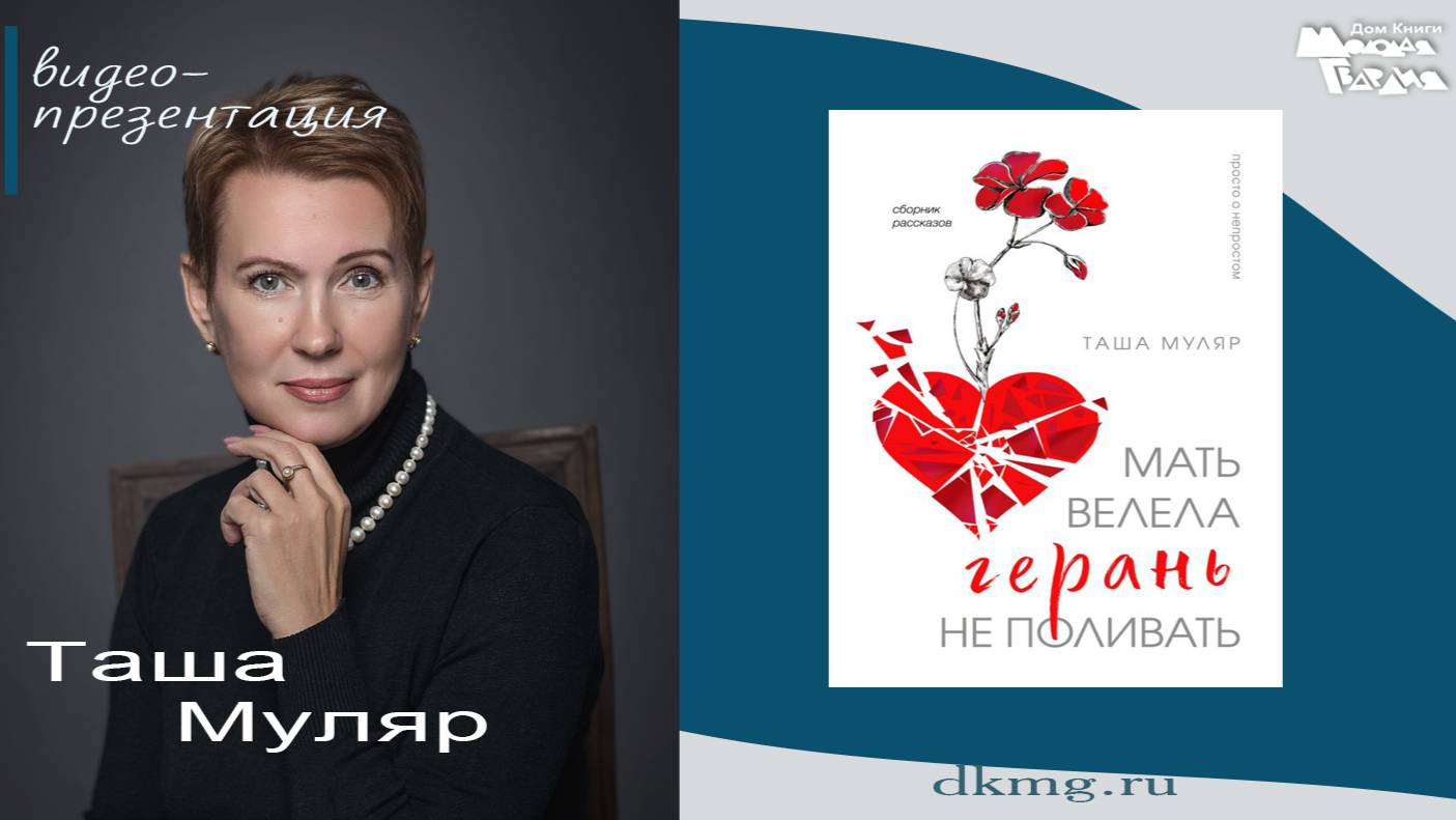 Таша Муляр в "Молодой гвардии" 17 декабря 2024г. смотреть онлайн