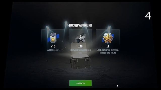 Открываем сундуки Skorpion G 2-часть(Wot Blitz) смотреть онлайн