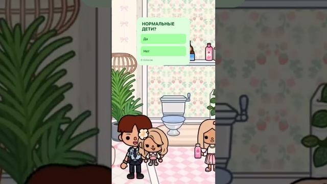 Новый детдом 40 эпизод #tocaboca #tocabocaworld #tocaworld #токабокасериал #токабокадетдом #токабока смотреть онлайн