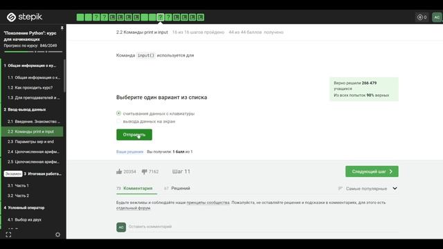 2.2 Команды print и input - "Поколение Python": курс для начинающих смотреть онлайн