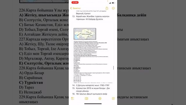 Қазақстан тарихы Наурыз ҰБТ 2023| слив видео| Ент 2023 смотреть онлайн