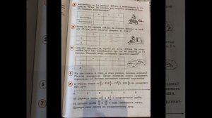 Математика 4 кл часть 2/Петерсон/Урок 23:Одновременное движение по координатному лучу/08.01.23 14:5