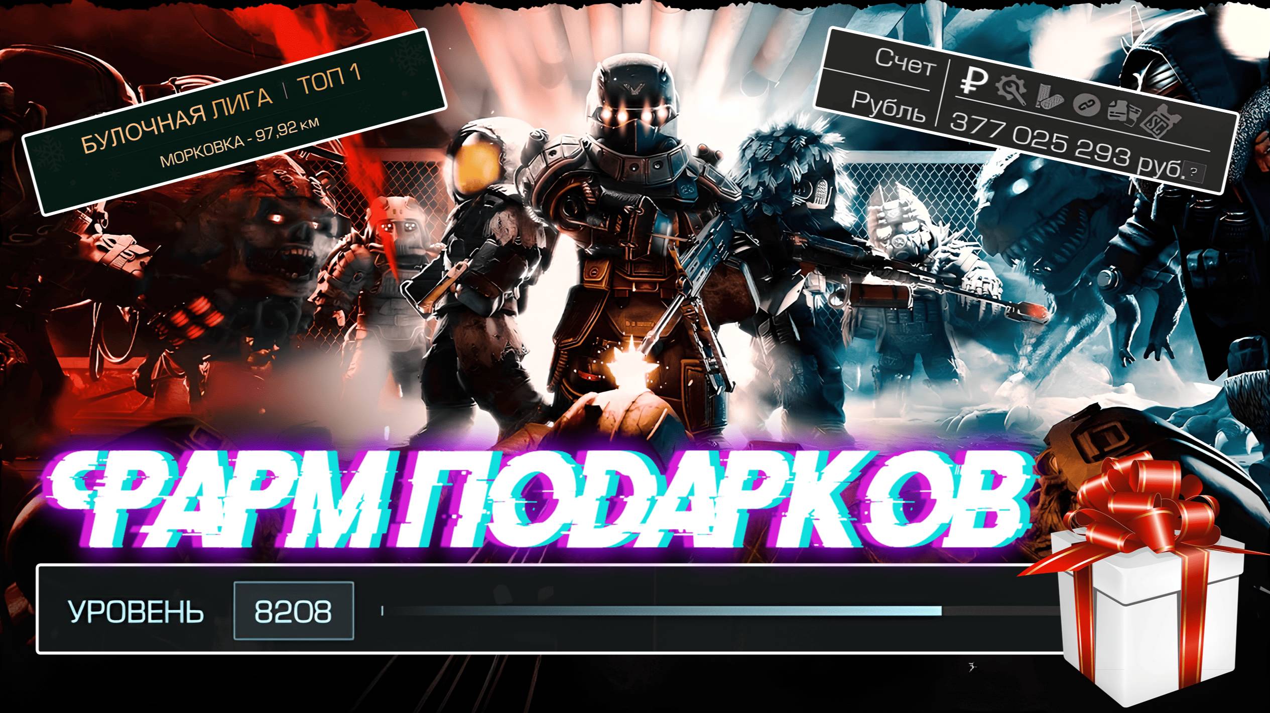 ПодарОчки смотреть онлайн