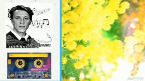 "Лишь зацветут мимозы" Олег Хромов (1990)