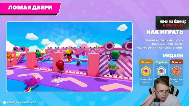 КАША ИГРАЕТ В Fall Guys смотреть онлайн
