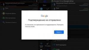 Не могу зайти в Google диск на телевизоре.