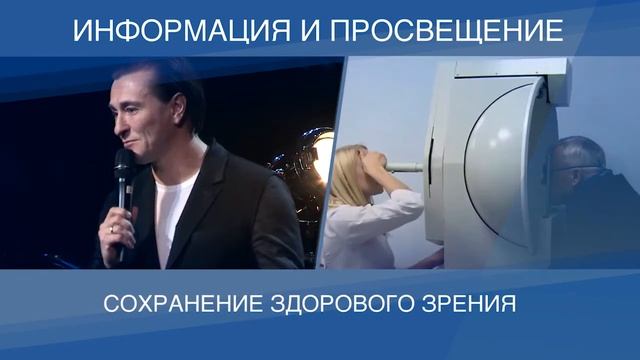 Межпрофессиональный Альянс по Охране Зрения "Врата Солнца" смотреть онлайн