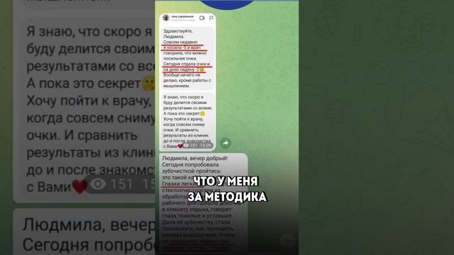 Подробности в комментариях #зрение #марафон #восстановитьзрение