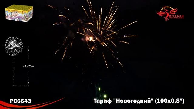 6643 смотреть онлайн