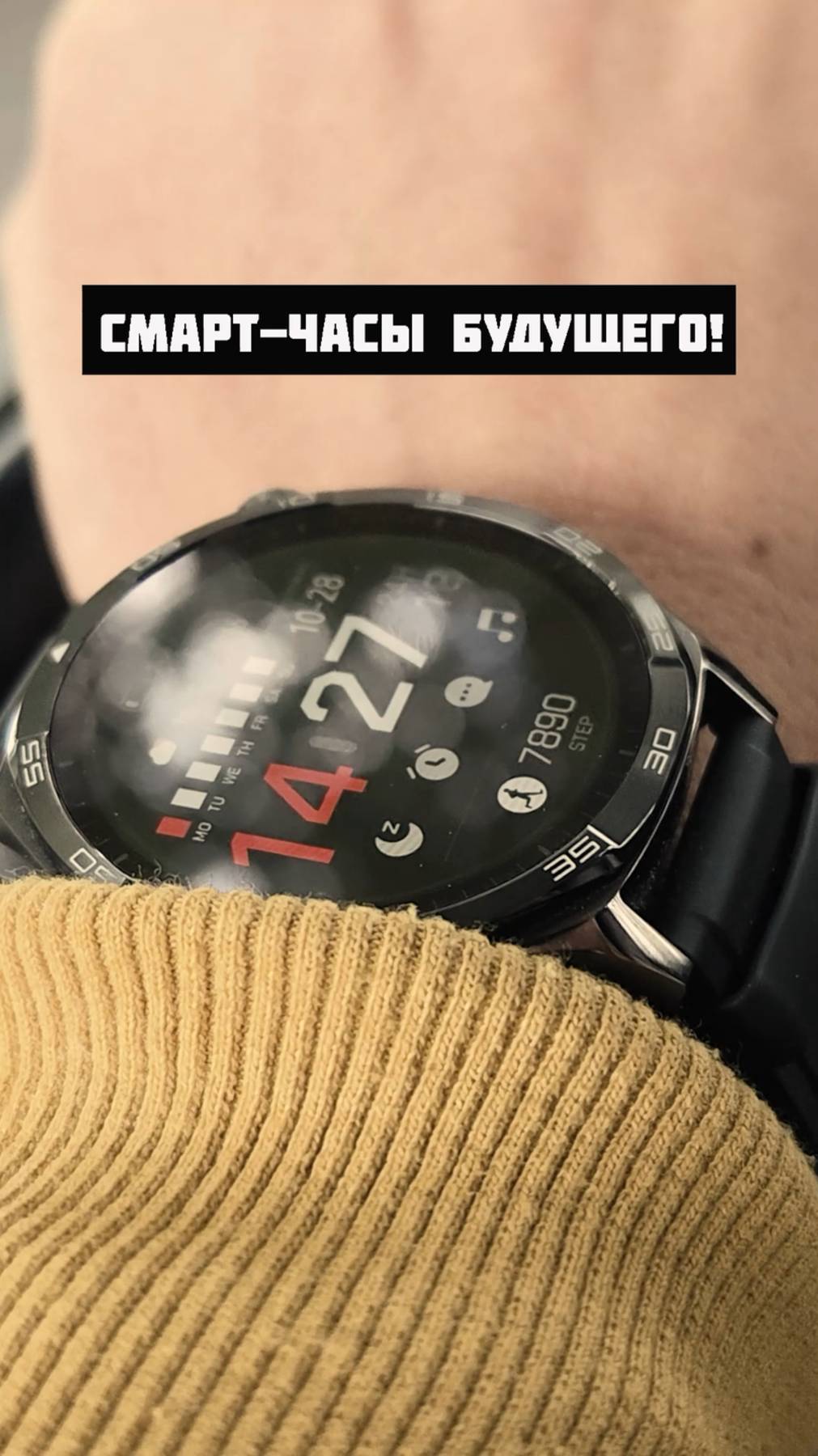 СМАРТ-ЧАСЫ БУДУЩЕГО смотреть онлайн