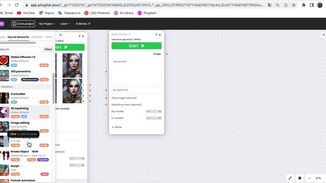 Знакомство с Phygital+