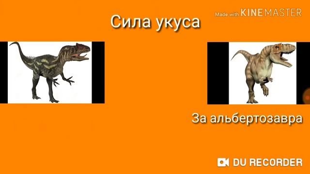 Аллозавр против альбертозавра смотреть онлайн