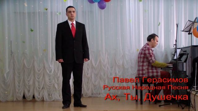Ах, Ты, Душечка Русская Народная Песня смотреть онлайн