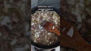 Ужин для малыша. Приготовим куриные сердечки