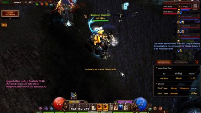 Arka War Guild Bluemoon 08/06/2023 смотреть онлайн
