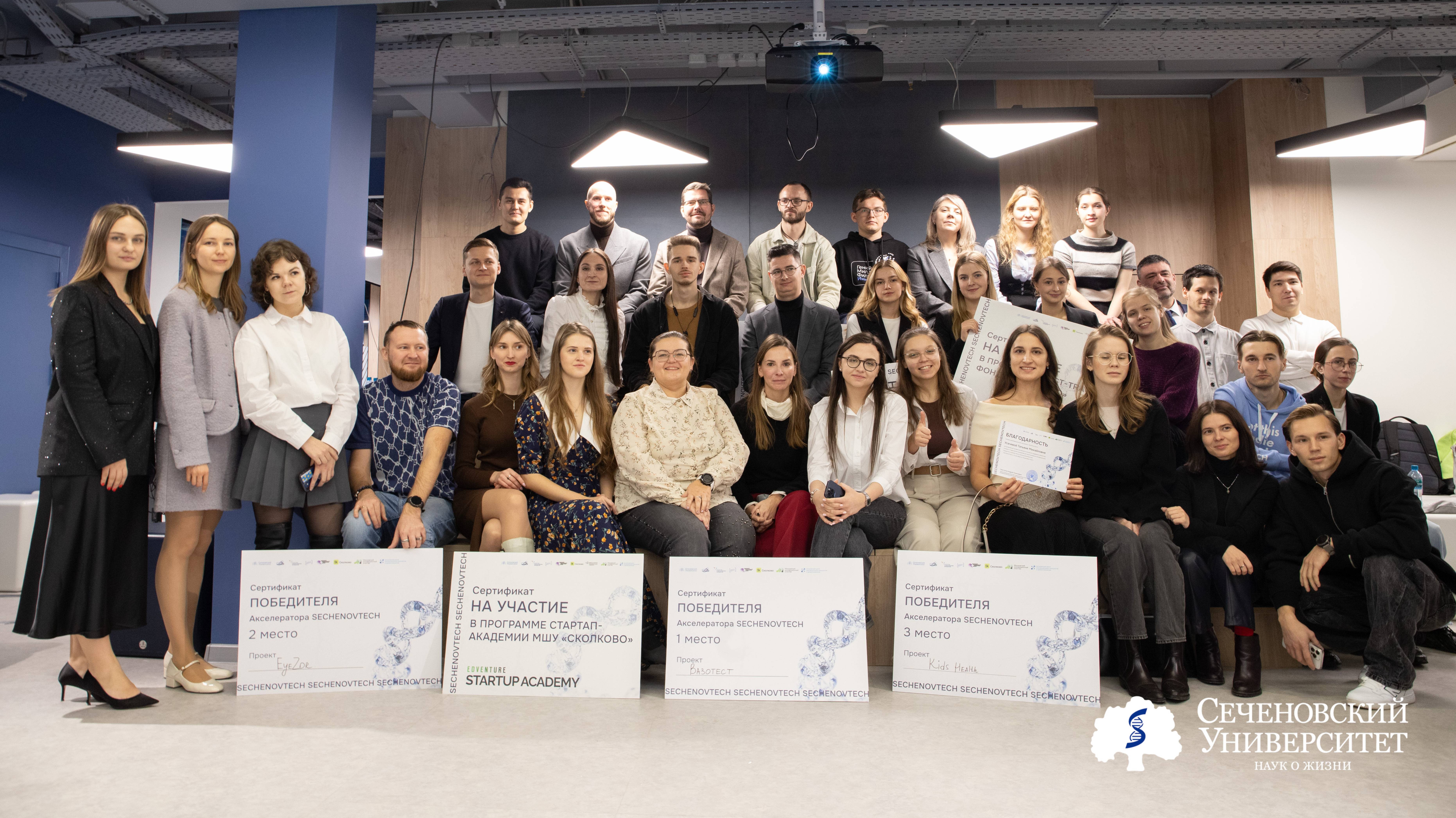 Демодень пятого сезона акселератора SechenovTech смотреть онлайн