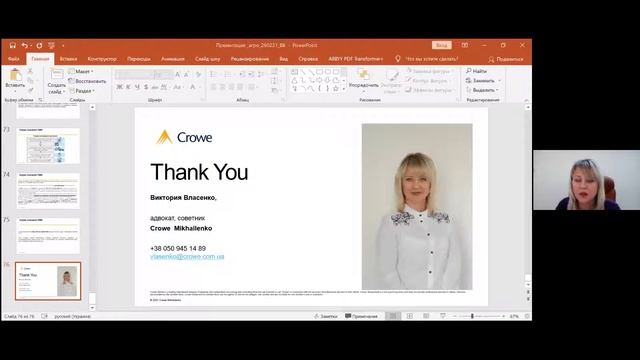 Перевірки ліцензій на право зберігання пального. ВЕБІНАР смотреть онлайн