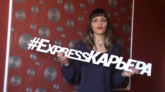 #Сднемрожденияэкспресска Экспресс карьере 6 лет! смотреть онлайн