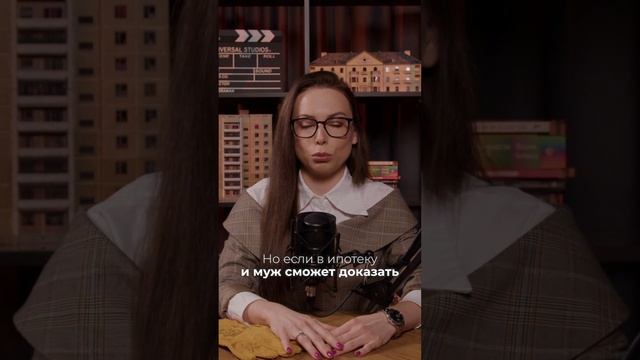 Покупка квартиры до брака: что нужно знать при разводе?