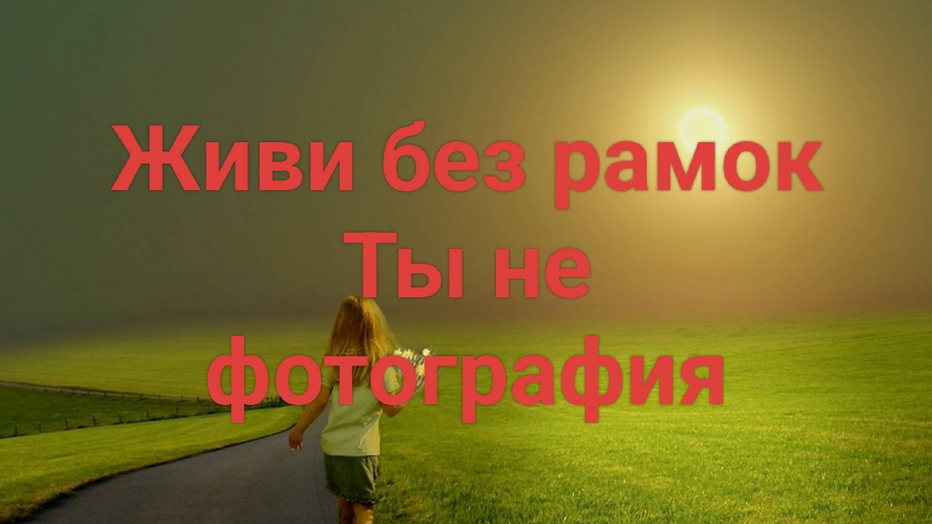 Жизнь как есть, без рамок.Кабанчики на привале.Обещанного три года ждут! смотреть онлайн