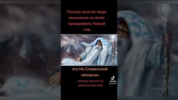 Злой Дед Мороз?... Версия