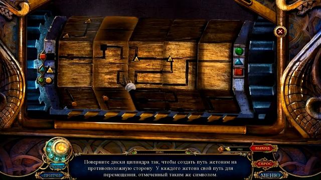 Прохождение Темные притчи 10: Златовласка и Падающая Звезда(2-глава) смотреть онлайн