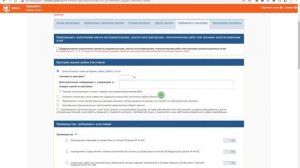 Тренажер ЕИС. Урок 3. Извещение. Электронный конкурс