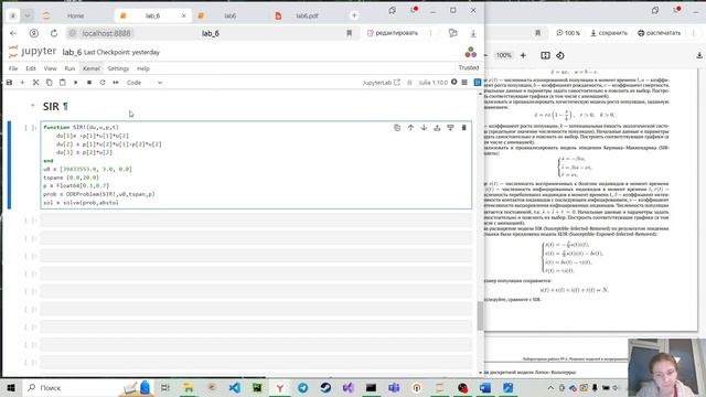 Статический анализ данных лаб 6 смотреть онлайн