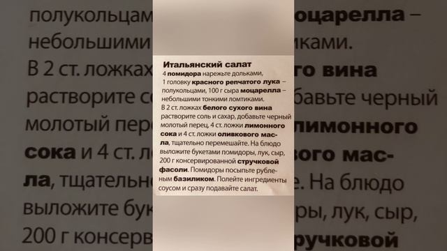 6 простых салатов и советы по приготовлению смотреть онлайн
