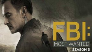 Сериал ФБР: Самые разыскиваемые преступники - 3 сезон 12 серия / FBI: Most Wanted