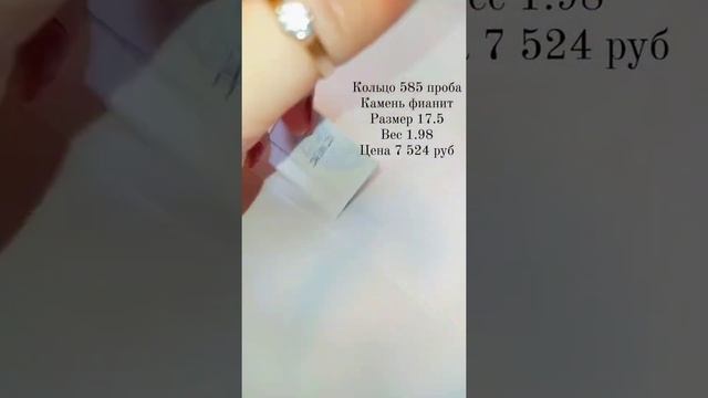 Кольцо золотое, проба 585, камень фианит смотреть онлайн