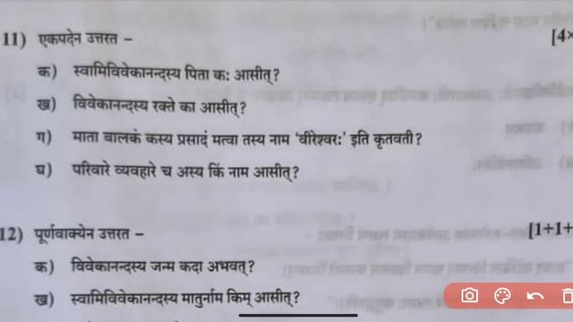 RBSE Board Class 12th Sanskrit Sahitya Paper 6 March 2024 |संस्कृत साहित्य पेपर Solutions Class 12t смотреть онлайн