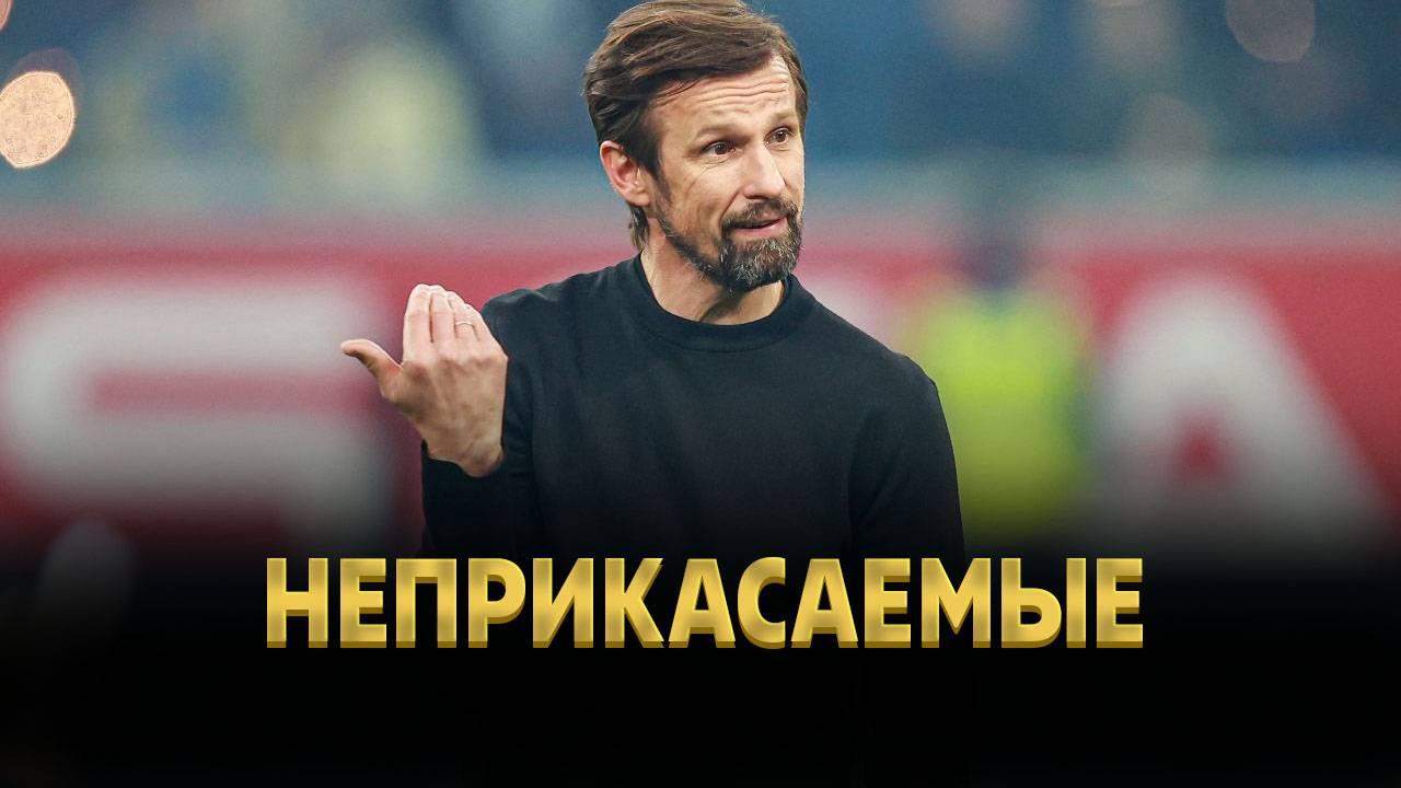 Семак защитил от трансферов двух футболистов «Зенита» смотреть онлайн
