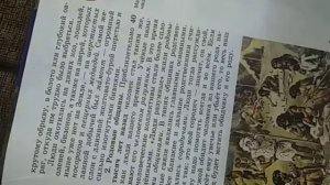 История 5 класс 2 параграф