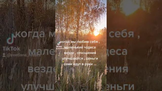 Когда мы любим себя... смотреть онлайн