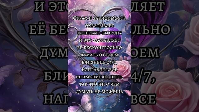 Почему близнецовое пламя убегает? смотреть онлайн